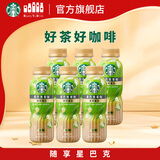 星巴克（Starbucks）茶咖 即饮咖啡 茉莉拿铁 270ml*6瓶 瓶装茶咖啡饮料