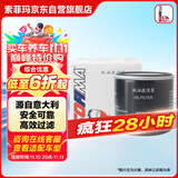 索菲玛机油滤清器机油滤芯S5058PE宝马325i525Li528Li640i730i/X1X3X5Z4