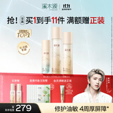 溪木源蔡徐坤同款层孔菌水乳套装控油舒缓补水修护保湿护肤品女生礼物 【送正装水乳】控油深修水乳霜