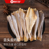 良时海红娘子鱼干净重500g 20-30条 红头鱼去头去内脏源头直发煎炸鲜香