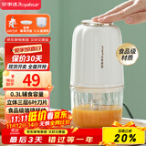 荣事达（Royalstar）辅食机婴儿家用宝宝料理机绞肉机多功能小型搅拌绞馅机碎肉蒜泥捣碎器300ml+6叶刀 RS-JR2068