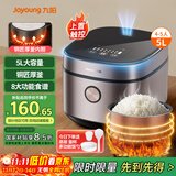 九阳（Joyoung）5升大容量4~5人电饭煲电饭锅八大烹饪菜单大火快煮智能预约微压多功能5L饭煲F510