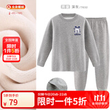 巴布豆儿童保暖内衣套装男童秋衣秋裤女童棉中大童秋冬加绒加厚 男童深灰 7632 120 cm 参考身高110-120