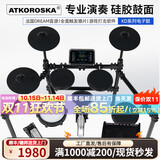 克罗恩顿（ATKOROSKA）电子鼓架子鼓成人法国音源家庭演奏专用儿童通用乐器 DK53五鼓三镲+joyo品牌音响
