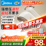 美的（Midea）【增压蒸汽榜TOP1】手持挂烫机家用熨烫机/出差旅游便携电熨斗机/小型大蒸汽熨斗机团购YBJ12JD