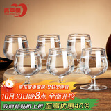 青苹果二两杯白酒杯套装 加厚无铅水晶玻璃带2两刻度观山杯冰山底 6只装