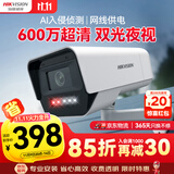 HIKVISION海康威视监控摄像头家用600万超高清全彩监控器室内室外POE供电防水夜视手机远程家庭K16H-LT 6MM