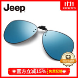 JEEP吉普近视眼镜夹片太阳镜开车钓鱼户外偏光蛤蟆镜墨镜JSA2042-L18