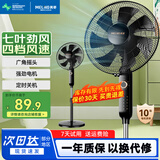 美菱（MeiLing） 电风扇家用摇头落地扇节能电扇宿舍办公室客厅大风量循环扇 4档16英寸定时机械款