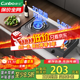 康宝（Canbo）燃气灶家用煤气炉罐双眼灶台式【国家补贴】5.0大火力老式石油气猛火灶具 JZT-2ES202（天然气）