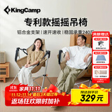 康尔（KingCamp）折叠椅户外椅摇摇椅室内椅摇篮椅吊椅秋千椅铝合金椅KC2227卡其色
