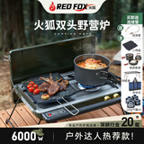 烧烤世家火狐户外炉具露营全套装备野外炊具烧烤架炉便携防爆分体式卡式炉 【全家福】火狐(绿)|烤盘|锅具套|网格桌|蓝包|气罐4
