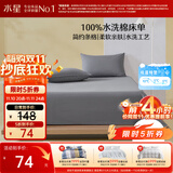 水星家纺床单纯棉100%全棉单件水洗棉A类床罩床上用品床垫保护套200x230