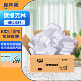 克林莱擦擦克林纳米海绵密胺擦25x60x100mm60片箱装去污神奇魔术擦厨卫