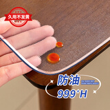 钟爱一生桌垫透明桌面垫餐桌布防水防油PVC软玻璃茶几垫水晶板台面垫抗菌 【磨砂3.0】口含级防油久用不发黄-足厚1.5mm 80*140cm