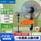 美菱（MeiLing） 电风扇家用摇头落地扇节能电扇宿舍办公室客厅大风量循环扇 五叶3档16英寸黑色机械款