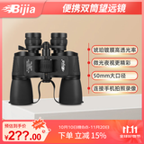 BIJIA双筒变倍望远镜10-30X50看演唱会高倍高清微光夜视手持便携望眼镜