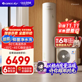 格力（GREE）空气能热水器家用200升变频超一级能效WiFi电辅80℃杀菌高温洗水之逸SXTD200LCJW/E1-1j家电补贴