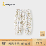 童泰（TONGTAI）婴儿裤子夏季薄款男女宝宝长裤休闲外出灯笼束口裤儿童防蚊裤 飞鸟绿（竹棉小暗格纱布） 90 cm