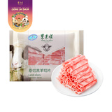 东来顺 国产原切羊肉卷 1斤 内蒙古羔羊 肥羊卷 火锅食材 羊肉生鲜 羔羊原切肉卷 500g*1袋（1斤装）