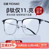 亿超纯钛合金超轻近视眼镜男可配度数大脸眉线框钛架大框眼睛配镜6399 黑银 单镜框