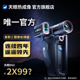 THERMAL MASTER天眼DV2红外热成像夜视仪高清一体机热成像望远镜红外热像仪相线