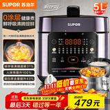 苏泊尔（SUPOR）【国家补贴】鲜呼吸系列电压力锅5L 0涂层精钢内胆配蒸笼 4-6人家用电饭煲高压锅SY-50FC5033