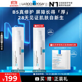 理肤泉B5绷带霜40ml保湿修护受损屏障舒缓泛红淡印痕面霜护肤品生日礼物