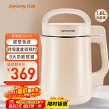 九阳（Joyoung）豆浆机1.3-1.6L破壁免滤时间温度双预约家用全自动榨汁机料理机D2575