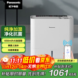 松下（Panasonic）无雾加湿器 卧室家用办公室婴儿孕妇 除菌净化APP智控加湿量650mL/h家用智能恒湿香薰 FE-KFW06C