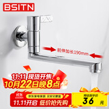 BSITN水龙头拖把池加长水嘴单冷水龙头左右旋转入墙式水龙头B038