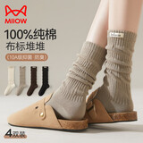 猫人女士袜子女秋冬【100%纯棉10A抑菌】布标堆堆袜中筒袜25年新品4双