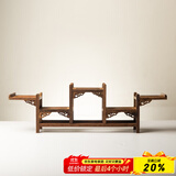 容山堂 颐阁实木茶杯架子茶具收纳架茶具架茶壶架茶宠小博古架鸡翅木 咏颂