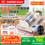 苏泊尔（SUPOR）除螨仪国家补贴床宝双杯尘螨分离家用去螨虫强力深层次除螨紫外线杀菌SJ-R8
