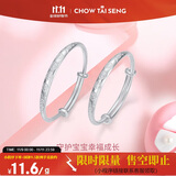周大生幸福宝贝宝宝银手镯婴儿足银镯一对推拉镯周岁满月生日礼物约20g