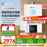 能率（NORITZ）【小云朵EA3A】13升燃气热水器 天然气【家电国家补贴15%】恒温智慧芯 温量双控水伺服13EA3AFEX