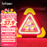 趣行三角架警示灯LED汽车多功能停车应急三脚架安全警示牌太阳能充电