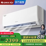 格力（GREE）空调1.5匹 云佳【超级省电】 新能效变频节能 冷暖两用 自清洁 壁挂式 卧室家用除湿空调挂机 1.5匹 一级能效 云佳 金榜爆品