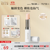 独特艾琳（Dear lrean） 柔润护唇膏保湿滋润男女润唇膏轻薄防干裂唇膜淡化唇纹去死皮 【花漾初悸】唇膏3g