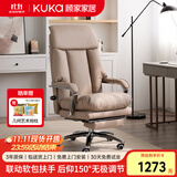 顾家家居真皮老板椅子靠背椅办公午睡椅电脑椅电竞躺椅座椅大班椅