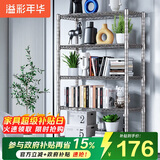 溢彩年华 厨房置物架落地仓储货架家用阳台铁艺储物架收纳架子五层2801SR