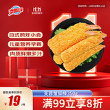 京鲁远洋芙蓉蟹角棒350g 10枚 盒装 煎炸小食 零食儿童早餐