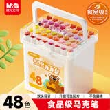 晨光（M&G）文具48色食品级水性马克笔儿童粗细双头三角杆可水洗水彩笔学生美术画笔生日儿童节礼物