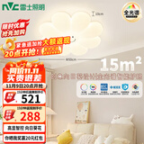 雷士（NVC）吸顶灯奶油风儿童房卧室云朵灯具全光谱Ra98智控向日葵包安装