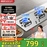 帅康71G燃气灶不锈钢双灶猛火嵌入式台式5KW 天然气液化气厨房家用 包安装 开孔630x330国家补贴20% 【管道天然气】 5.0KW猛火71G