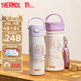 膳魔师（THERMOS）儿童直饮保温杯小学生开学必备哈利波特联名水壶含杯套500ml紫