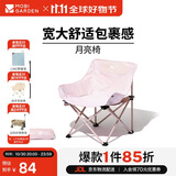牧高笛（MOBIGARDEN）折叠月亮椅 户外露营便携懒人椅躺椅露营椅子 NX25665013 樱花粉