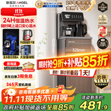 安吉尔家用茶吧机饮水机烧水壶一体机高端客厅用下置式桶装水即热式直饮机恒温电器国家补贴CB3581LK-J