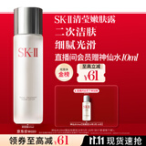 SK-II清莹嫩肤露160ml爽肤水护肤品水乳套装礼盒sk2化妆品全套生日礼物