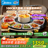 美的（Midea）暖菜板+火锅【政府补贴】 饭菜保温板热菜板  2000w电陶炉火锅家用热菜电动餐桌转盘旋转HBT100YH 